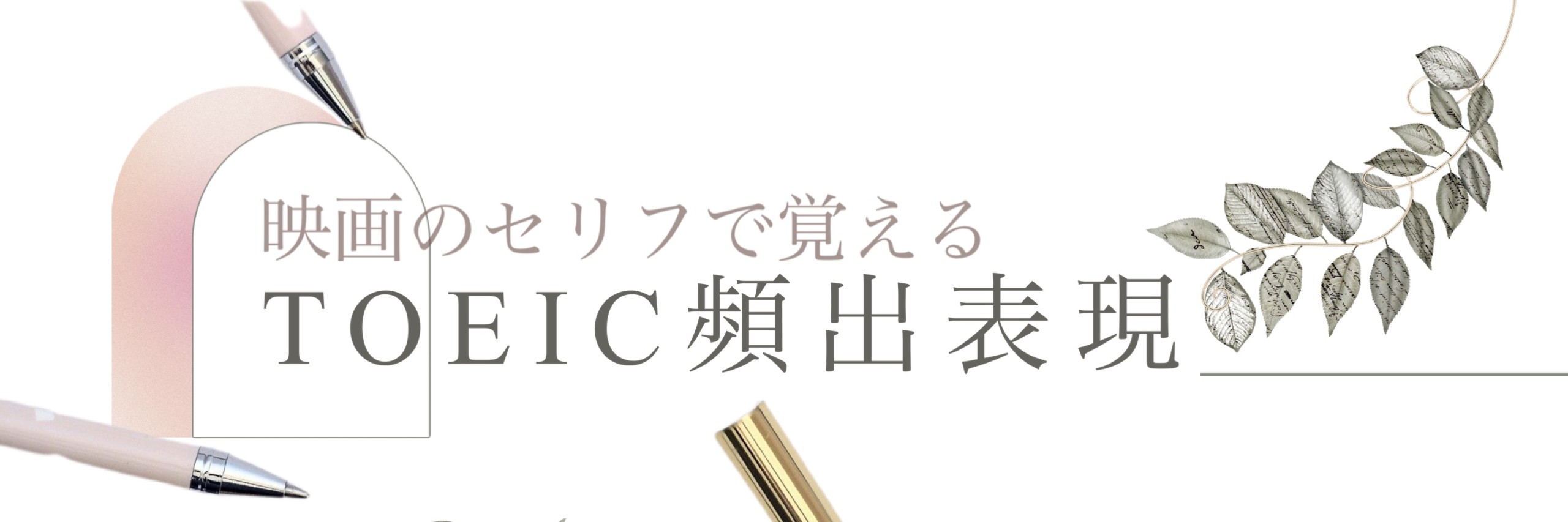映画で覚えるTOEIC®︎頻出表現】on the verge of doing「今にも～しようとして、〜する間際」 | and  ENGLISH～短期間で最も効果的に、あなたに必要な英語スキルアップを基礎からサポート～